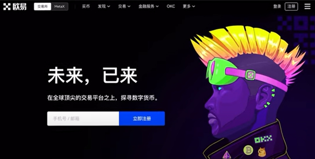 OKX交易所账号注册全指南-欧易账户开通与基础设置全解析