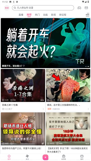 哔哩哔哩视频下载高清无水印-哔哩哔哩直播安卓版官方正版下载入口