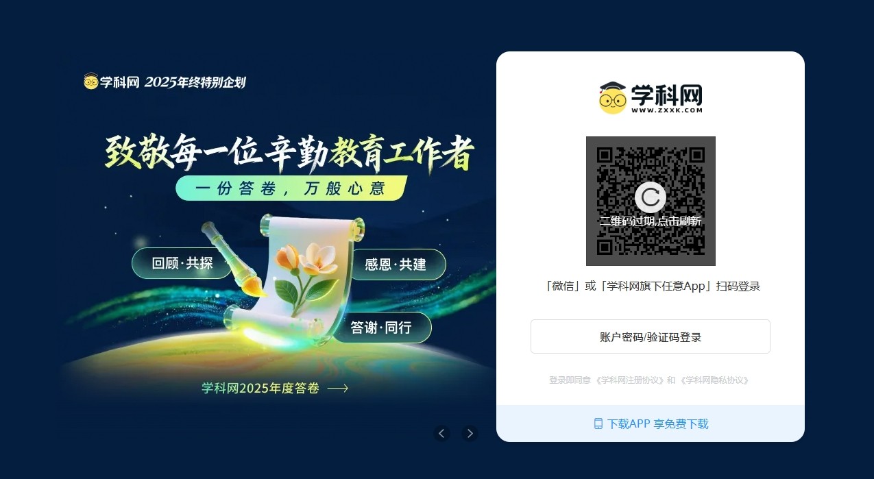 学科网官网登录-成绩查询入口-学科网成绩查询