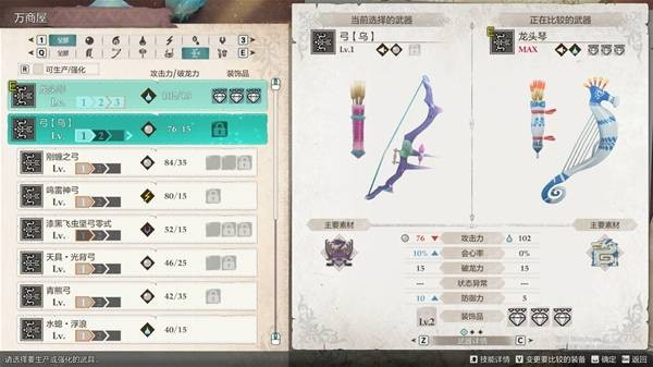 怪物猎人物语3初入卡纳尔塔装备怎么搭配 怪物猎人物语3初入卡纳尔塔装备推荐