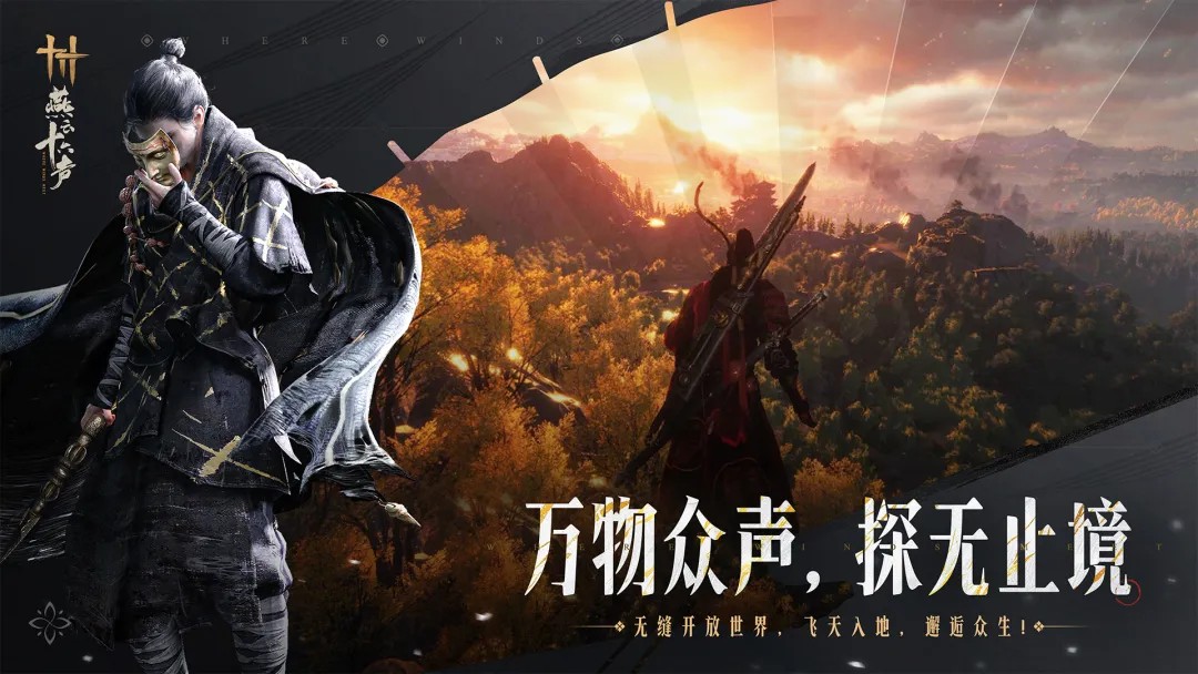 燕云十六声众志凌霄怎么玩 燕云十六声众志凌霄玩法分享