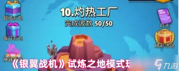 银翼战机新手如何正确消耗钻石