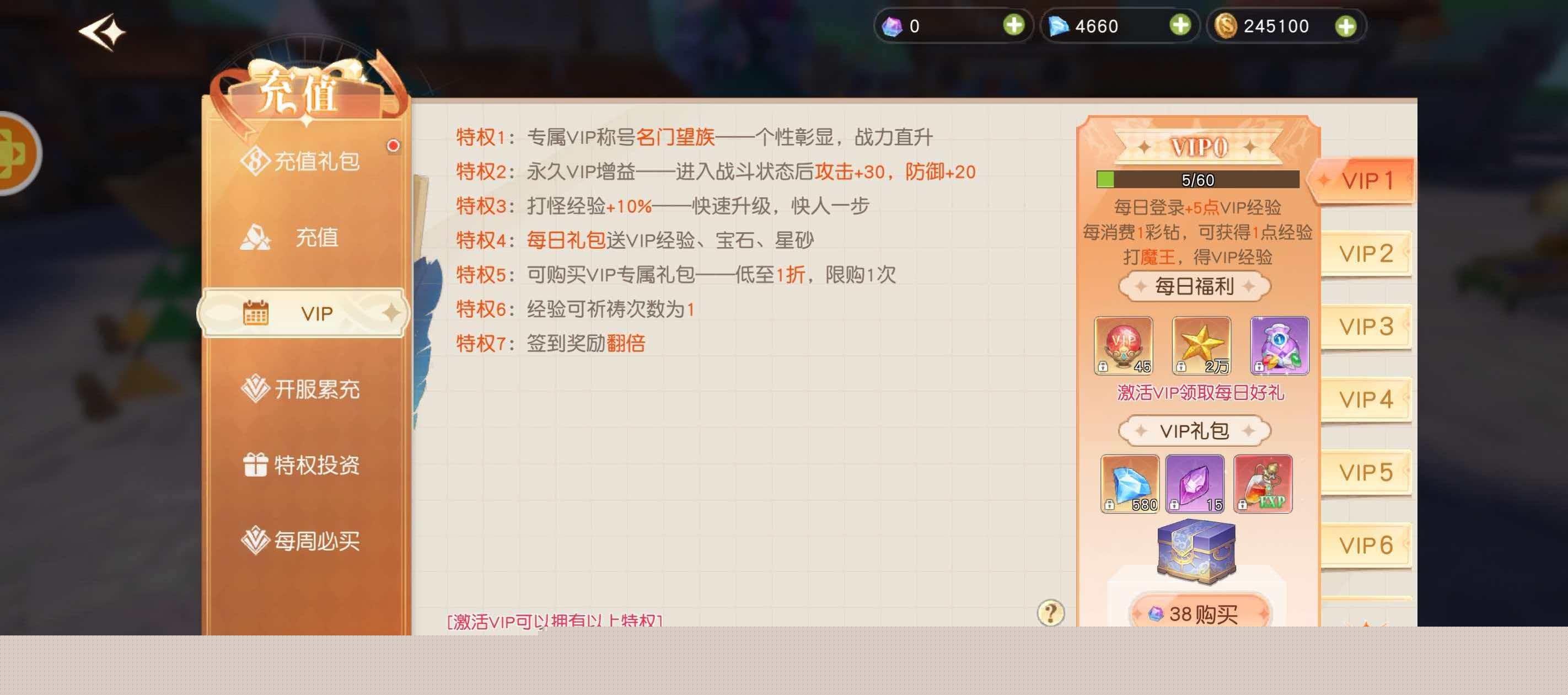 星神纪元5IP标识怎么隐藏 星神纪元5IP标识隐藏方法介绍