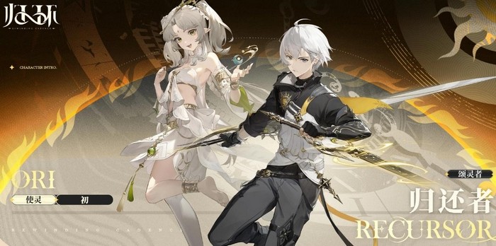 归环吸血鬼双子角色怎么样 归环吸血鬼双子角色介绍