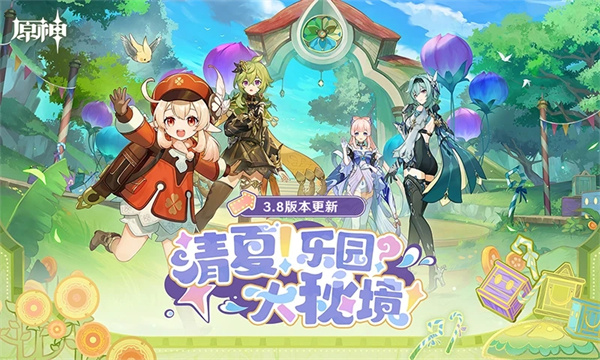 原神兑换码合集-2026最新可用兑换码一览