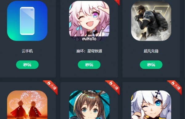 网易云游戏-网页版登录入口详解