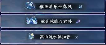 逆水寒手游跨年版本演唱会何时上线