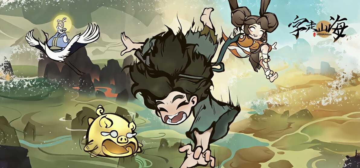 字走山海最新礼包码汇总 字走山海实用兑换码整理