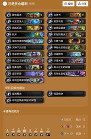 炉石传说2026战士卡组怎么搭配