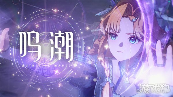 鸣潮西格莉卡共鸣链怎么抽-西格莉卡共鸣链抽取建议