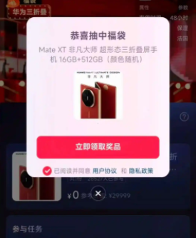 抖音网页版能抢福袋吗-抖音网页版抢福袋技巧
