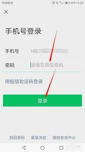 微信手机号如何更改验证步骤