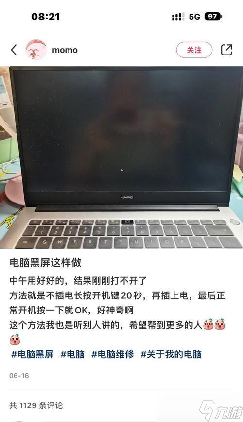 解决出击飞龙HD黑屏问题的有效方法 让你的游戏畅玩无阻