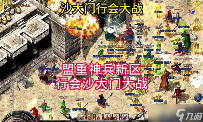 《传奇世界手游中州争霸玩法详解》 探索中州