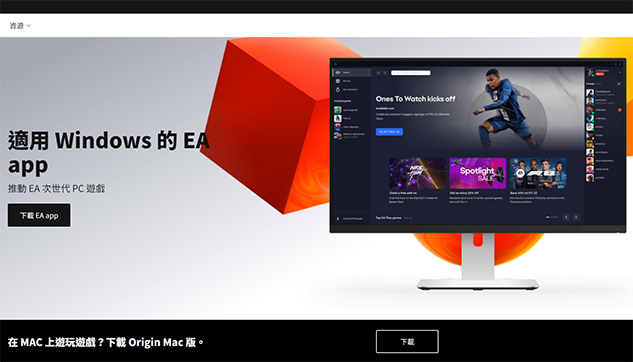 eaapp官网入口在哪-ea平台官网完整解析