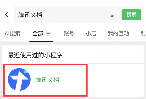 微信2026最新过期文件恢复并查看的操作方法步骤