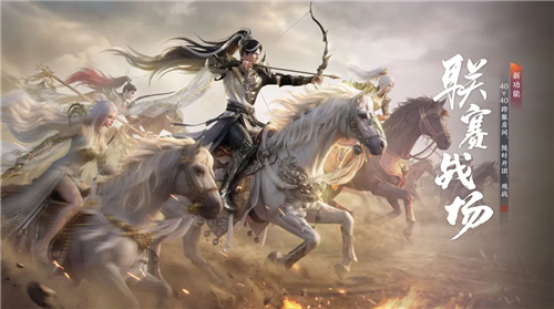 《天涯明月刀》S5赛季中版本活动介绍