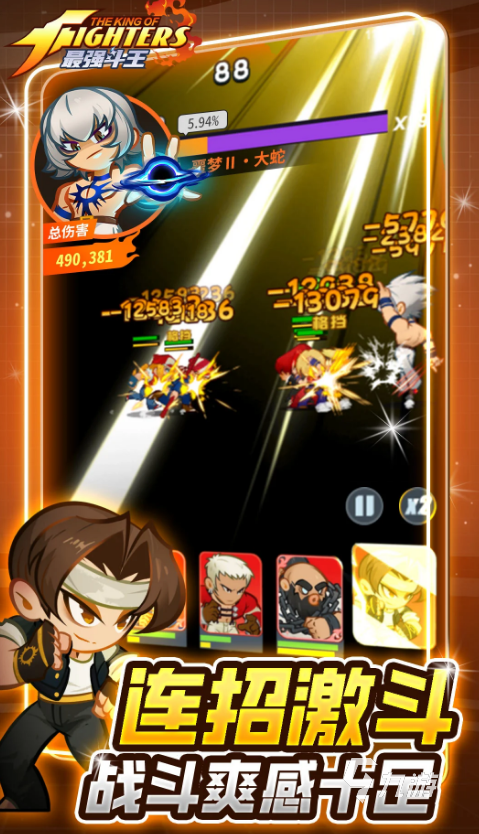 最强斗王下载地址分享 最强斗王下载渠道推荐