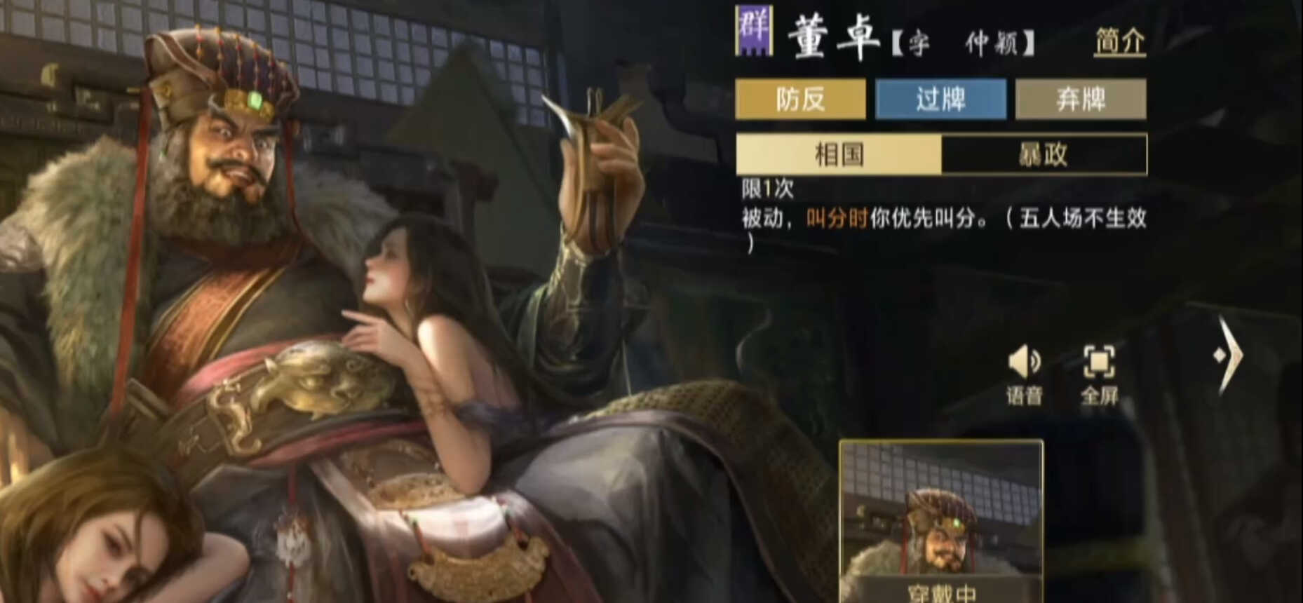 三国百将牌董卓技能解析与实战玩法攻略