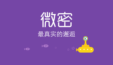 weme微密网页版登录入口-weme微密官网链接直达2026