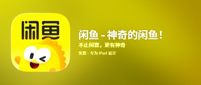 闲鱼手机网页版直达入口-闲鱼二手交易平台一键登录地址