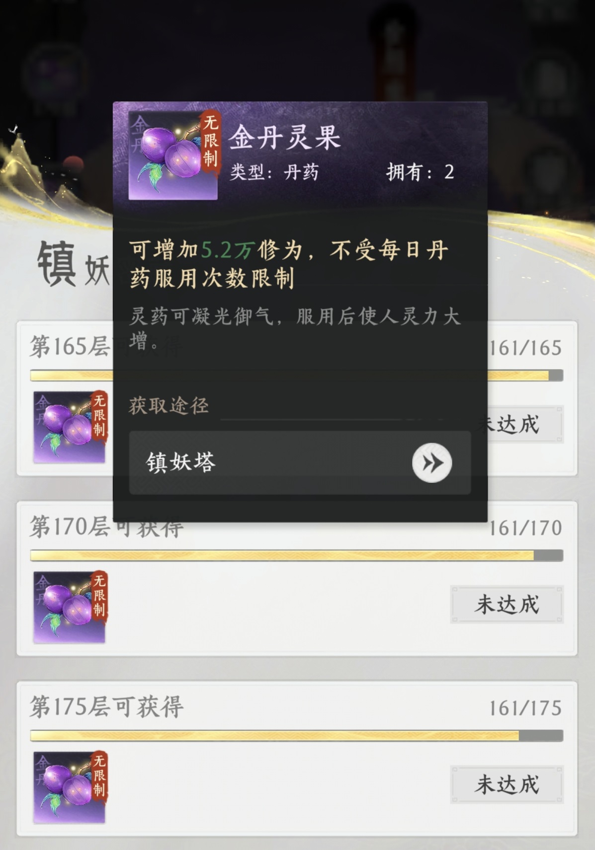 纵横修仙界丹药使用指南 纵横修仙界高效炼化与搭配技巧