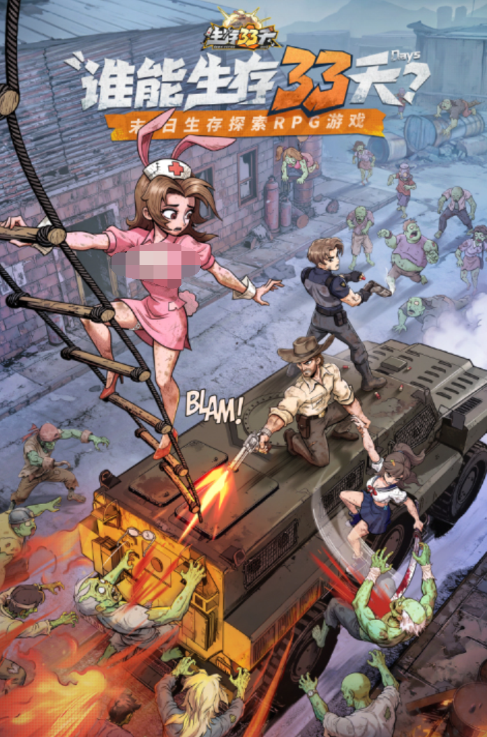 生存33天天使 生存33天天使新手入门与高阶玩法攻略