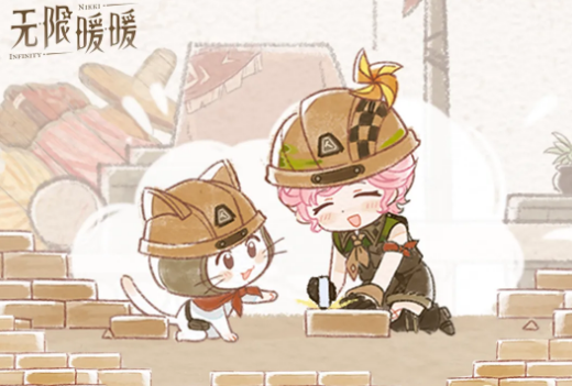 无限暖暖2.4版本扩建玩法详解 无限暖暖2.4新增建筑系统与家园扩展机制