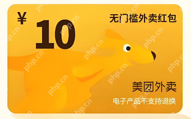 美团外卖神券-最新口令领取入口