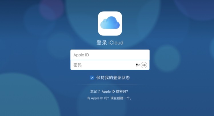 icloud一键登录-iCloud官网快捷入口
