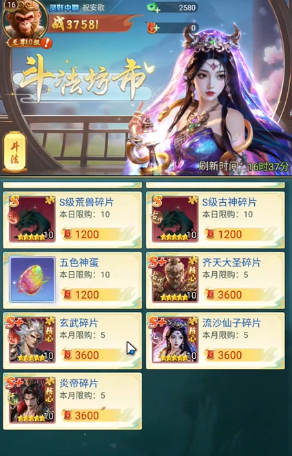 异兽灵境试炼副本详解 异兽灵境试炼副本全列表与通关指南