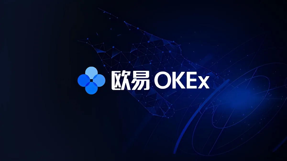 欧易OKX注册教程及官网入口在哪-下载安装与实名认证完整流程解析