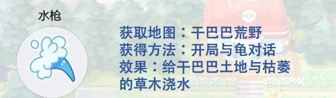 宝可梦Pokopia百变怪技能的获取方法汇总