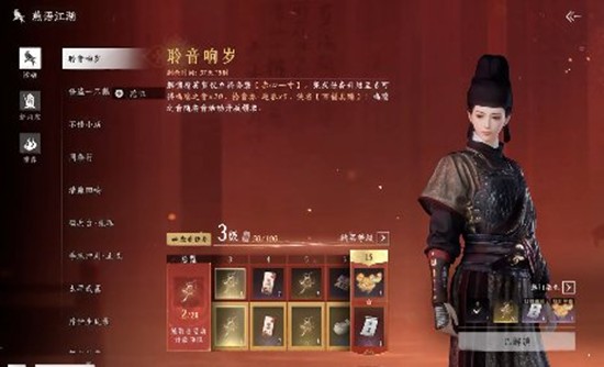 燕云十六声赤心一寸小战令套 奖励怎么获取详细攻略