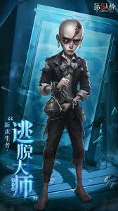 第五人格台球手叫什么