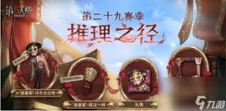 第五人格斗牛士角色有哪些优势