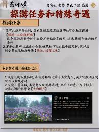 燕云十六声不羡仙万事知怎么做