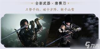 燕云十六声唐刀论剑怎么玩