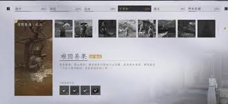 燕云十六声菩提苦海万事知怎么做