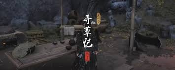 燕云十六声清河寻蕈记奇遇怎么做