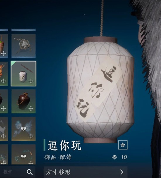 燕云十六声清河配饰收集 三分钟拿到逗你玩配饰攻略