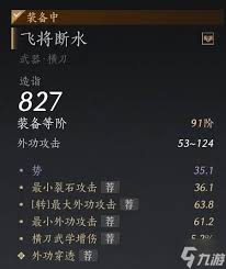 燕云十六声律准石怎么获取