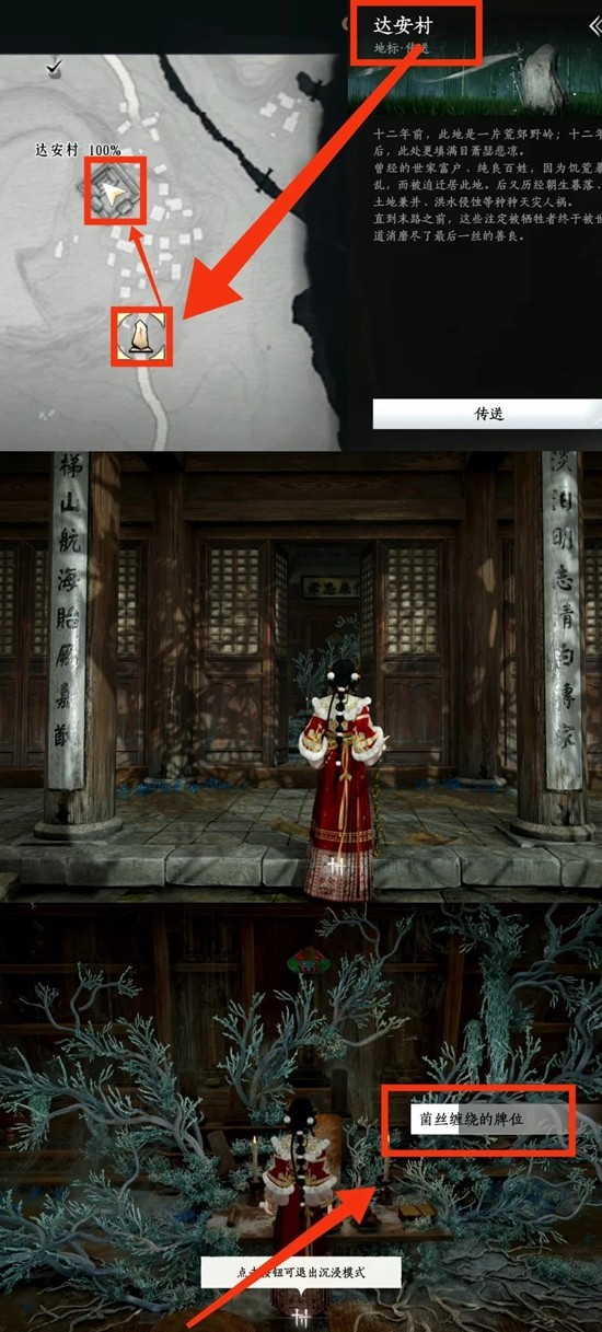 燕云十六声开封探索攻略 开封隐藏BOSS谢渊停在哪