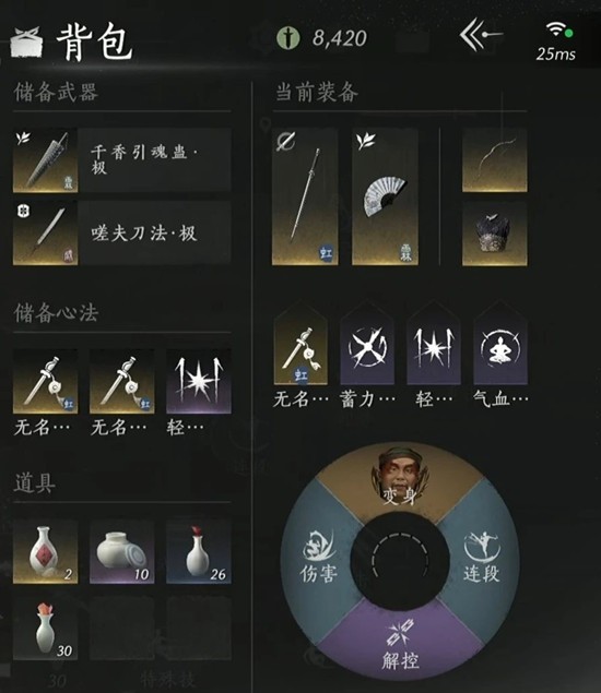 燕云十六声周年版本止戈攻略 觉障林心法与护甲效果介绍