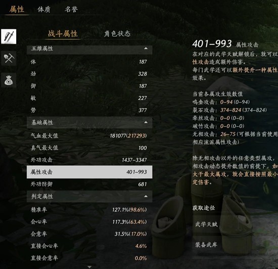 燕云十六声周年版本 陌刀威威100级调律毕业攻略