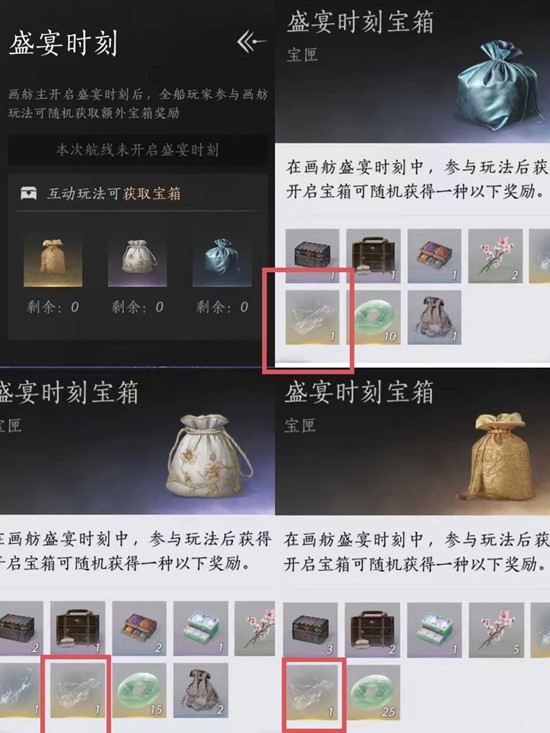 燕云十六声周年版本攻略 四个概率获取袅袅之音方法