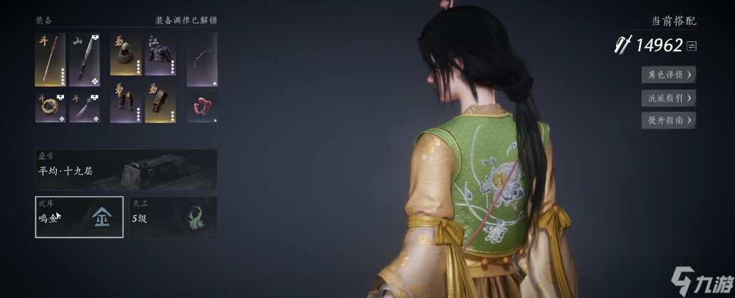 燕云十六州武库有什么用