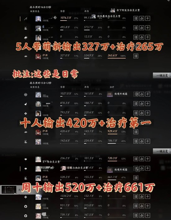 燕云十六声周年版本攻略 霖霖转火拳奶实战教学分享