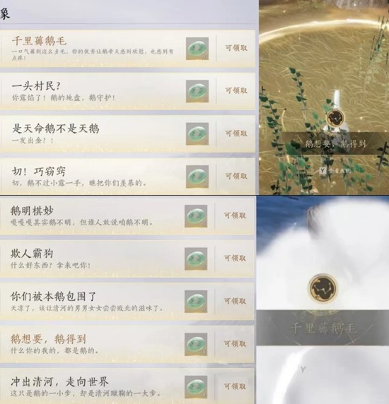 燕云十六声周年活动 怪盗一只鹅成就怎么获得详细攻略