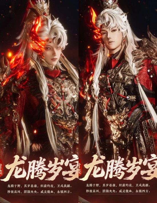 燕云十六声新春活动攻略 新春聆音套装龙腾岁宴怎么拿